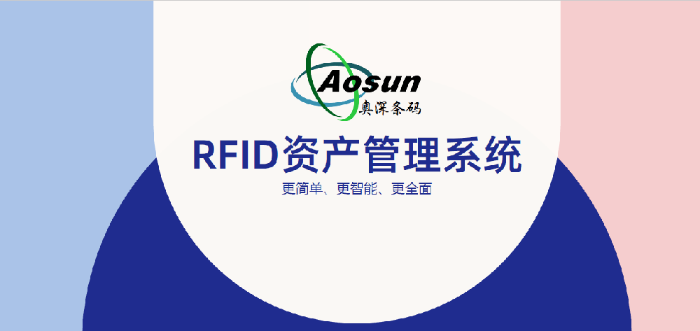 RFID固定資產(chǎn)管理系統(tǒng)【單機版】